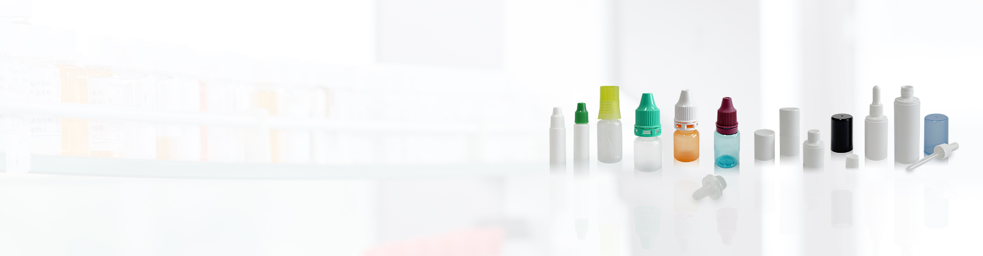 專注于醫(yī)藥包裝容器、醫(yī)用耗材<br>及體外診斷試劑包裝的生產(chǎn)與銷售